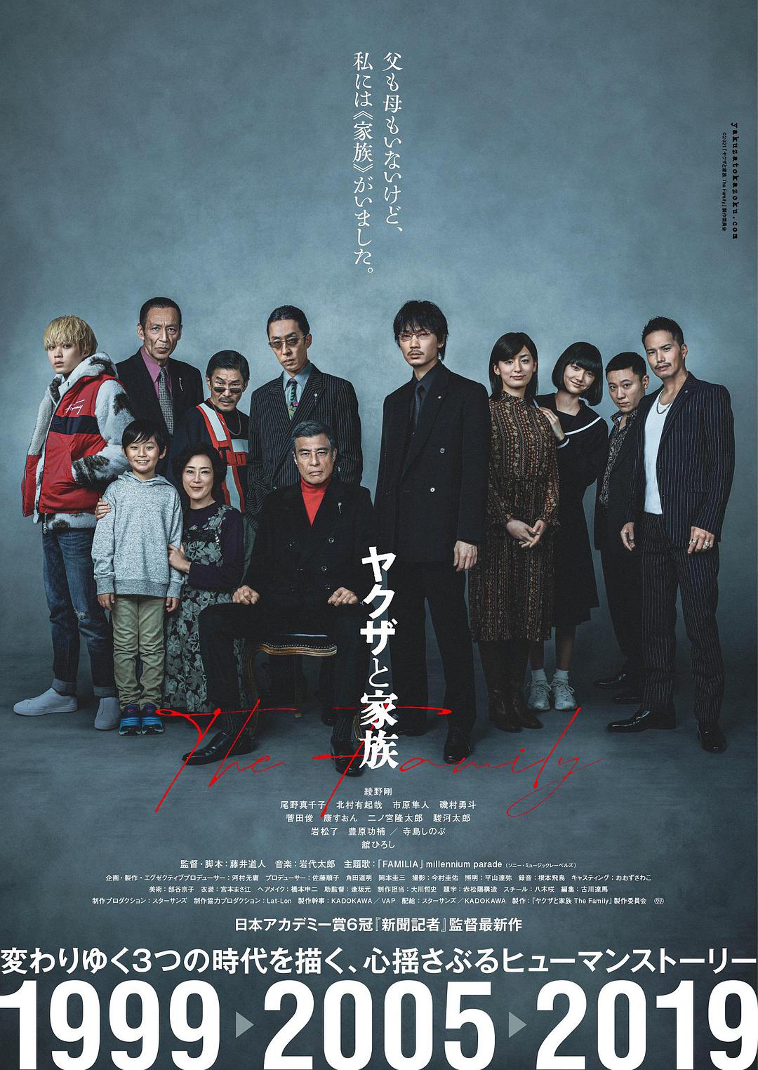 Nouvelle série sur Netflix : The Journalist de Michihito FUJII !